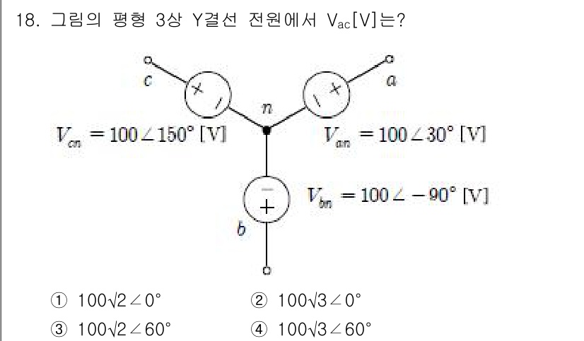 9급_국가직_공무원_전기이론 2015년 18번 - 주어진 문제는 3상 전원에서의 선간 전압 \( V_{ac} \)를 구하는... 에 관한 핵심 기출문제