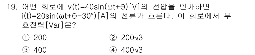 9급_국가직_공무원_전기이론 2015년 19번 - 주어진 전압 \( v(t) \)와 전류 \( i(t) \)의 위상차를 고... 에 관한 핵심 기출문제