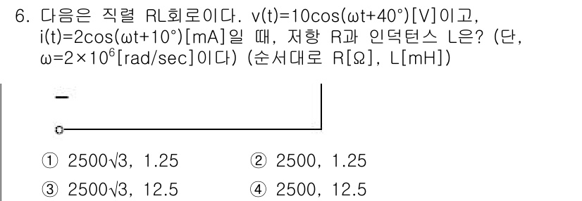 9급_국가직_공무원_전기이론 2015년 6번 - 주어진 회로에서 전압 \( V(t) = 10 \cos(\omega t +... 에 관한 핵심 기출문제
