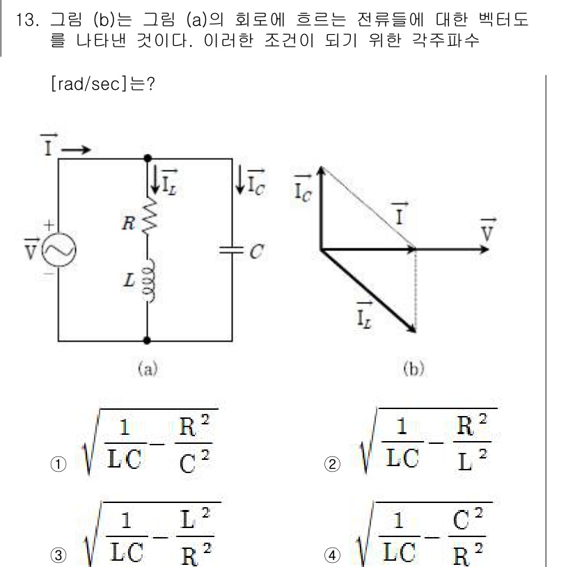 9급_국가직_공무원_전기이론 2016년 13번 - 주어진 회로에서 전압 \( V \)와 전류 \( I_L \)의 위상차를 ... 에 관한 핵심 기출문제