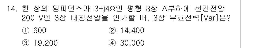 9급_국가직_공무원_전기이론 2016년 14번 - 해당 자격증의 핵심 개념을 묻는 객관식 문제