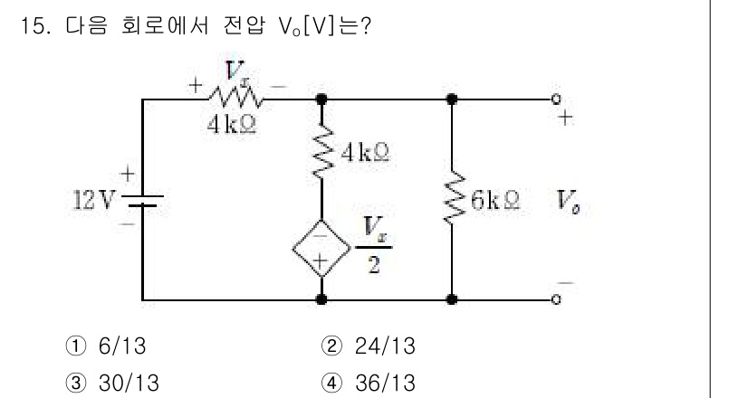 9급_국가직_공무원_전기이론 2016년 15번 - 회로에서 전압 \( V_o \)를 구하기 위해, 분압법칙을 적용합니다. ... 에 관한 핵심 기출문제