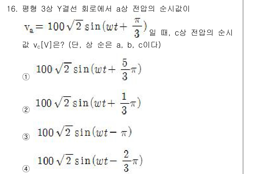 9급_국가직_공무원_전기이론 2016년 16번 - 주어진 평형 3상 Y결선 회로에서 각 상의 전압이 동일하고, 순시 전압의... 에 관한 핵심 기출문제