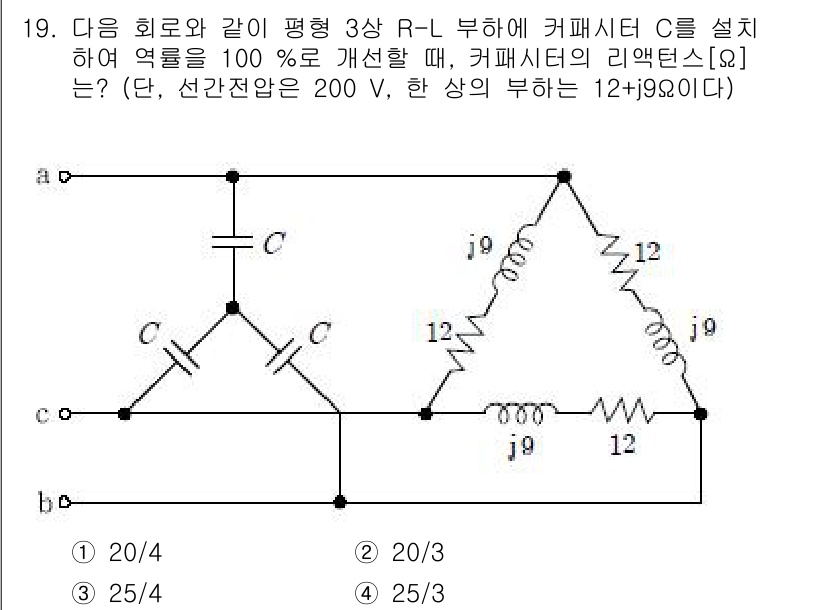 9급_국가직_공무원_전기이론 2016년 19번 - 이 문제에서는 R-L 회로에서 커패시터의 리액턴스를 구해야 합니다. 피상... 에 관한 핵심 기출문제