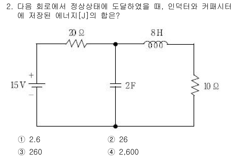 9급_국가직_공무원_전기이론 2016년 2번 - 인덕터와 커패시터가 정적 상태에 도달하면, 인덕터는 전류를 안정적으로 흐... 에 관한 핵심 기출문제