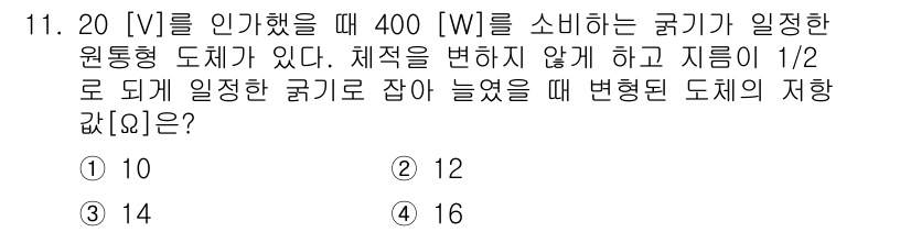 9급_국가직_공무원_전기이론 2017년 11번 - 주어진 문제는 전압과 소비 전력에 대한 관계를 다루고 있습니다. 원형 형... 에 관한 핵심 기출문제