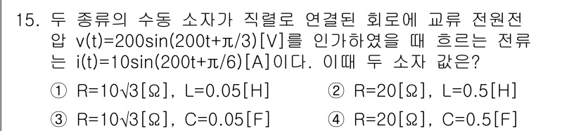 9급_국가직_공무원_전기이론 2017년 15번 - 주어진 회로에서 전압 \( v(t) \)와 전류 \( i(t) \)의 위... 에 관한 핵심 기출문제