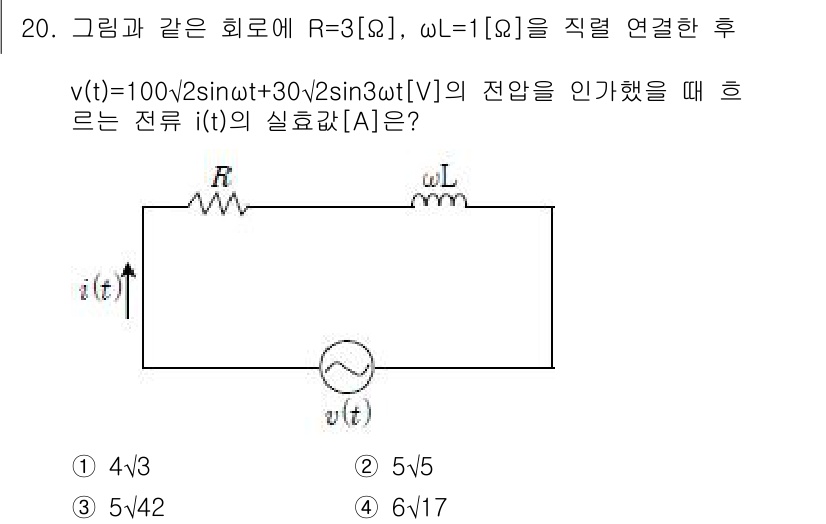 9급_국가직_공무원_전기이론 2017년 20번 - 주어진 회로에서 전압 \( v(t) = 100\sqrt{2} \sin(\... 에 관한 핵심 기출문제