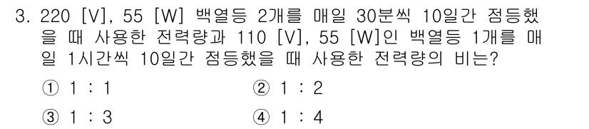 9급_국가직_공무원_전기이론 2017년 3번 - 해당 자격증의 핵심 개념을 묻는 객관식 문제