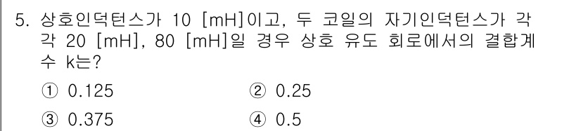 9급_국가직_공무원_전기이론 2017년 5번 - 해당 자격증의 핵심 개념을 묻는 객관식 문제