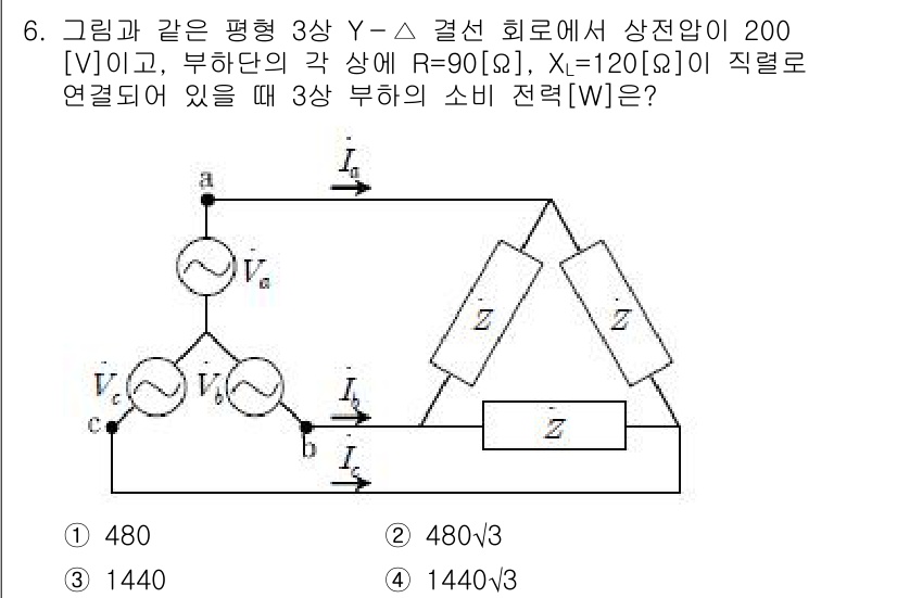 9급_국가직_공무원_전기이론 2017년 6번 - 3상 부하의 소비 전력을 구하기 위해 각 상의 전압과 임피던스를 고려해야... 에 관한 핵심 기출문제