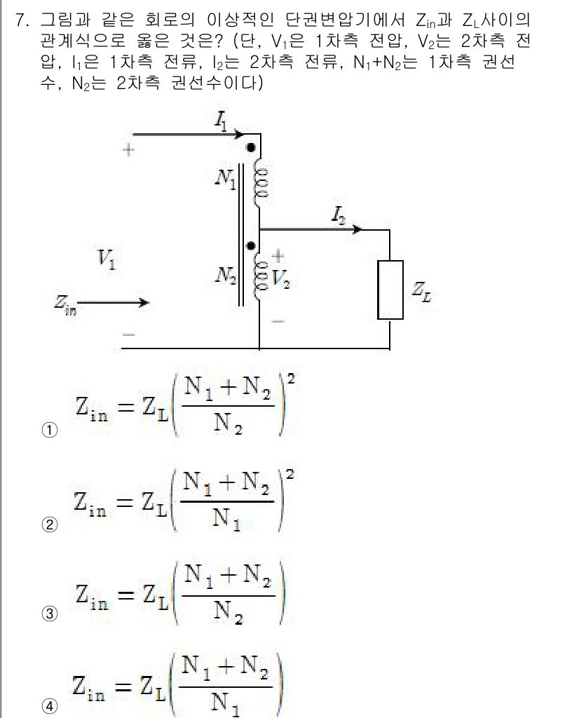 9급_국가직_공무원_전기이론 2017년 7번 - 주어진 회로에서 복소 임피던스 \( Z_{in} \)은 두 개의 직렬 연... 에 관한 핵심 기출문제