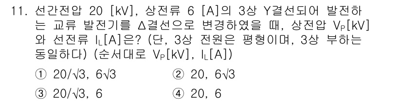 9급_국가직_공무원_전기이론 2018년 11번 - 상전압 \( V_p \)는 변압기에서 3상 전압과 관련이 있으며, 선전류... 에 관한 핵심 기출문제