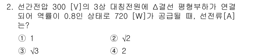 9급_국가직_공무원_전기이론 2018년 2번 - 선전류[A]는 전력[P]과 전압[V]을 이용하여 계산할 수 있습니다. 전... 에 관한 핵심 기출문제