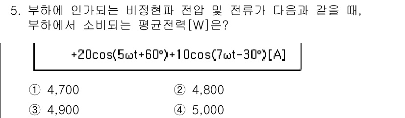 9급_국가직_공무원_전기이론 2018년 5번 - 문제의 식은 복소 전력의 계산을 요구하며, 주어진 전압과 전류의 위상차를... 에 관한 핵심 기출문제