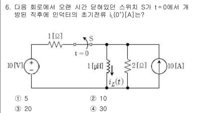 9급_국가직_공무원_전기이론 2018년 6번 - 회로에서 스위치 S가 t=0에서 열릴 때, 회로의 초기 상태를 분석해야 ... 에 관한 핵심 기출문제