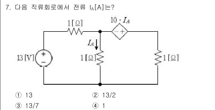 9급_국가직_공무원_전기이론 2018년 7번 - 주어진 회로에서 전류 \( I_A \)를 구하기 위해서는 전압원과 저항의... 에 관한 핵심 기출문제