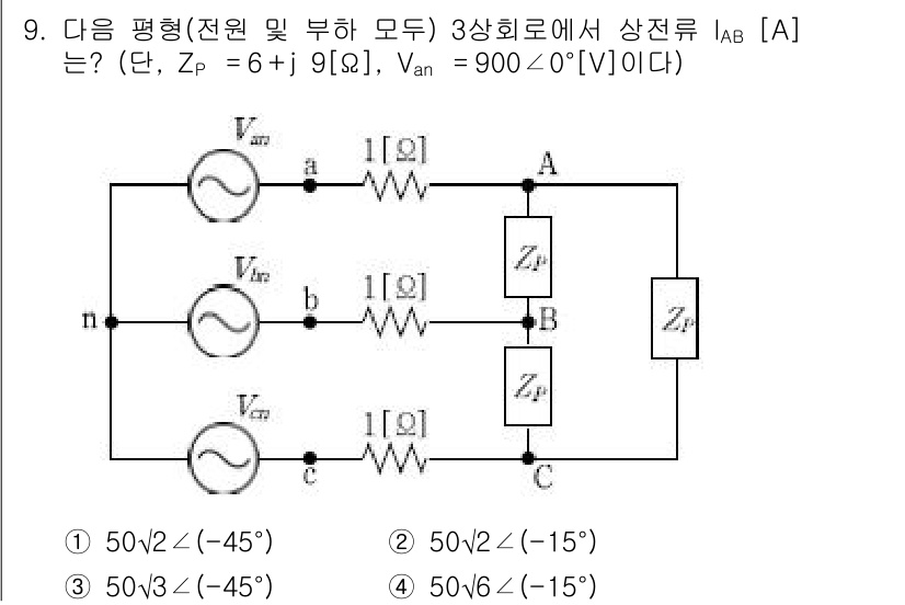9급_국가직_공무원_전기이론 2018년 9번 - 상전류 \( I_{ab} \)는 주어진 회로에서 임피던스 \( Z_p =... 에 관한 핵심 기출문제
