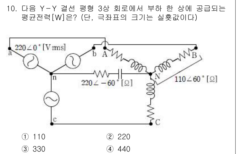 9급_국가직_공무원_전기이론 2019년 10번 - 주어진 회로에서 Y-Y 결선의 전압은 상전압과 동일하며, 전체 전력은 각... 에 관한 핵심 기출문제