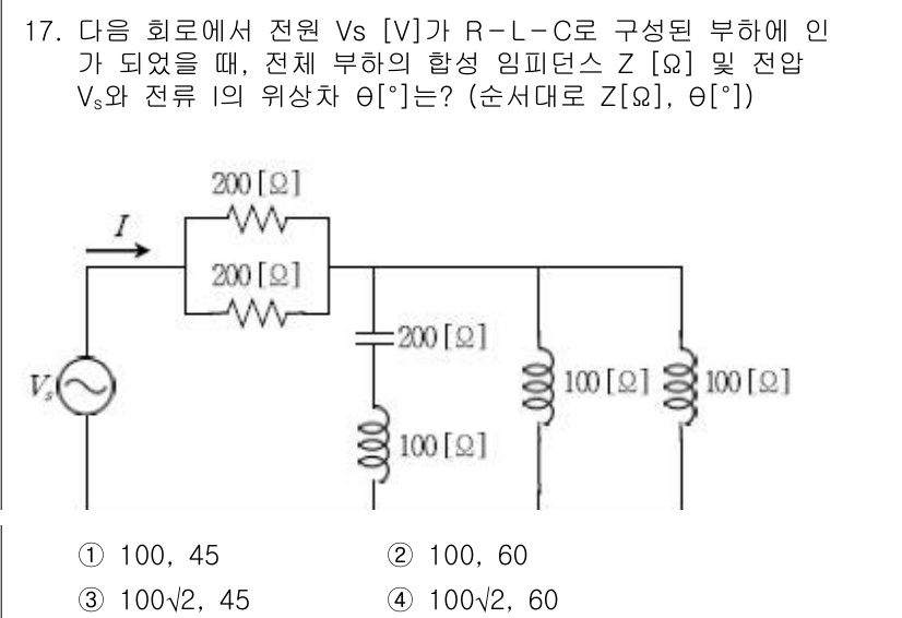 9급_국가직_공무원_전기이론 2019년 17번 - 주어진 회로에서 저항, 인덕터, 커패시터의 임피던스를 통해 전체 임피던스... 에 관한 핵심 기출문제