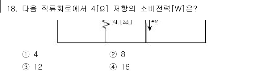 9급_국가직_공무원_전기이론 2019년 18번 - 소비전력은 전류와 저항의 관계를 이용해 계산할 수 있습니다. 이 경우, ... 에 관한 핵심 기출문제