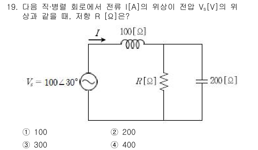 9급_국가직_공무원_전기이론 2019년 19번 - 주어진 회로에서 전압 \( V_s \)와 전류 \( I \)의 위상각을 ... 에 관한 핵심 기출문제