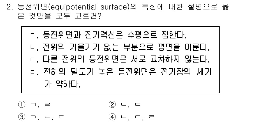 9급_국가직_공무원_전기이론 2019년 2번 - 전위와 전기력선은 서로 교차하지 않으며, 이는 전위가 일정한 부분에서 전... 에 관한 핵심 기출문제