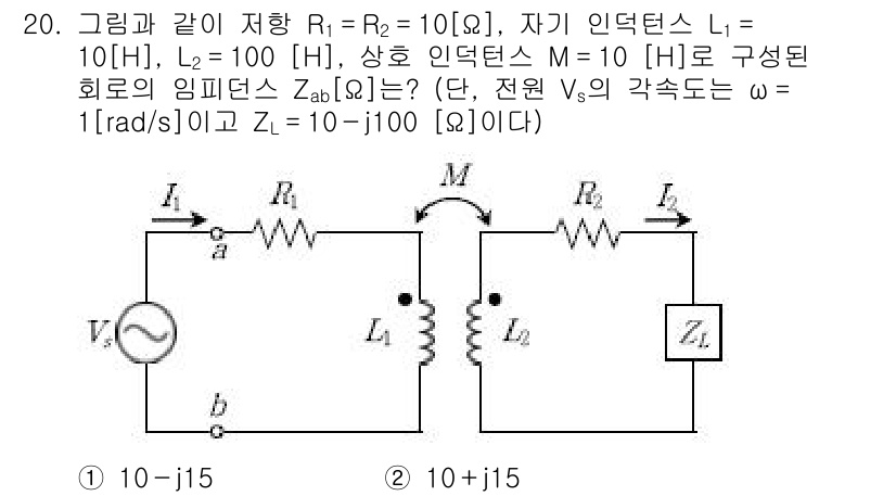 9급_국가직_공무원_전기이론 2019년 20번 - 주어진 회로에서 Zb의 임피던스를 구하기 위해, 먼저 R1, R2, L1... 에 관한 핵심 기출문제