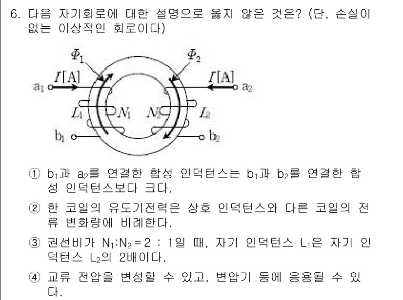 9급_국가직_공무원_전기이론 2019년 6번 - 홀수 및 짝수를 고려할 때, 자기회로에 대한 설명은 포아송 법칙과 관련이... 에 관한 핵심 기출문제
