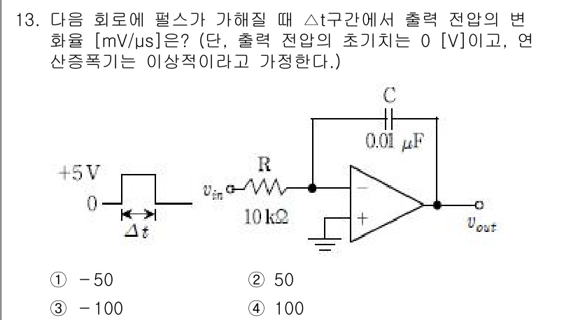 9급_국가직_공무원_전자공학개론 2015년 13번 - 우선 회로에서 출력 전압 \( V_{out} \)의 변화를 분석해야 합니... 에 관한 핵심 기출문제