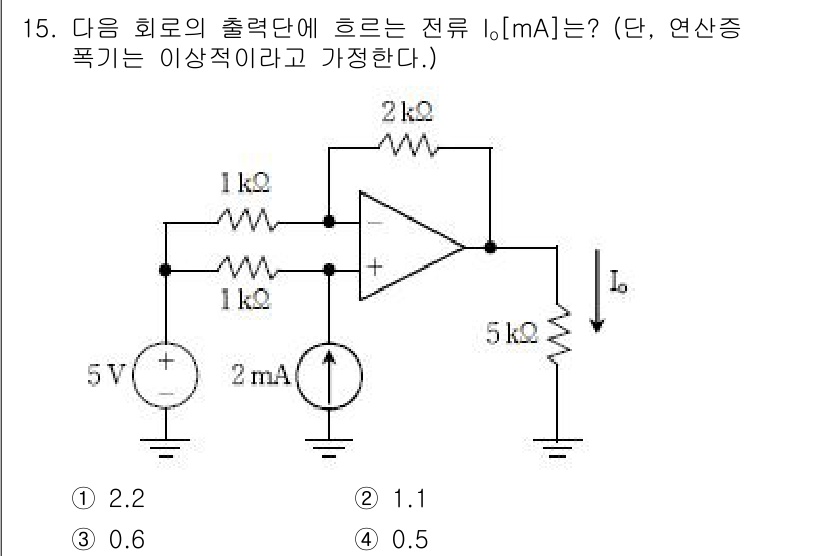 9급_국가직_공무원_전자공학개론 2015년 15번 - 주어진 회로에서 출력 전류 \( I_o \)는 옴의 법칙과 라플라스 변환... 에 관한 핵심 기출문제