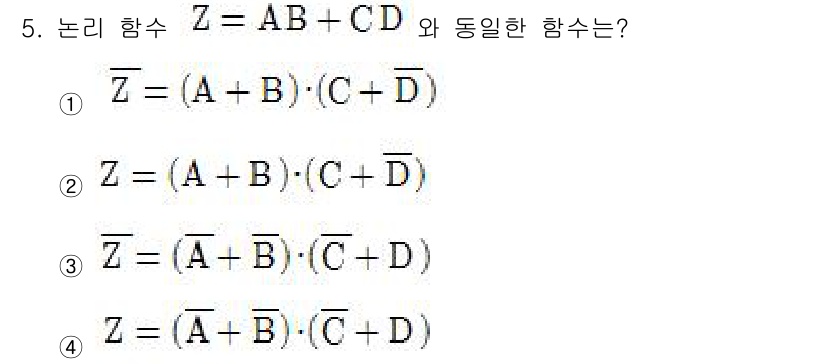 9급_국가직_공무원_전자공학개론 2015년 5번 - 주어진 논리 함수 \( Z = AB + CD \)의 동등한 형식을 찾기 ... 에 관한 핵심 기출문제