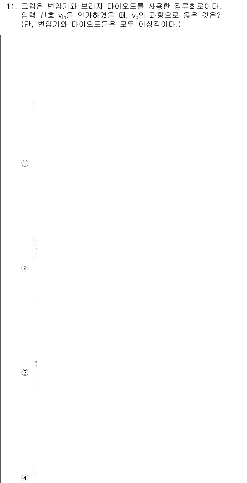 9급_국가직_공무원_전자공학개론 2016년 11번 - 정답인 이유: 이 회로에서 다이오드의 방향성과 특성이 중요합니다. 입력 ... 에 관한 핵심 기출문제