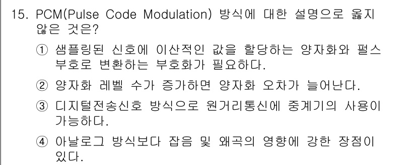 9급_국가직_공무원_전자공학개론 2017년 15번 - 해당 자격증의 핵심 개념을 묻는 객관식 문제