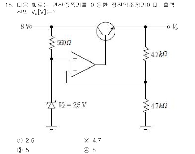 9급_국가직_공무원_전자공학개론 2017년 18번 - 주어진 회로에서 반전 증폭기를 사용하여 출력 전압 \( V_o \)를 계... 에 관한 핵심 기출문제