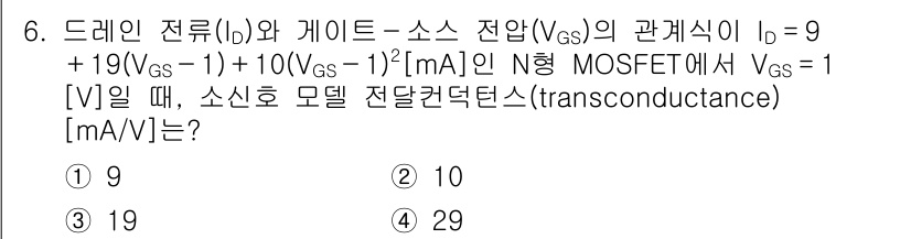 9급_국가직_공무원_전자공학개론 2017년 6번 - 문제에서는 N형 MOSFET의 드레인 전류(Id)와 소스 전압(Vgs)의... 에 관한 핵심 기출문제