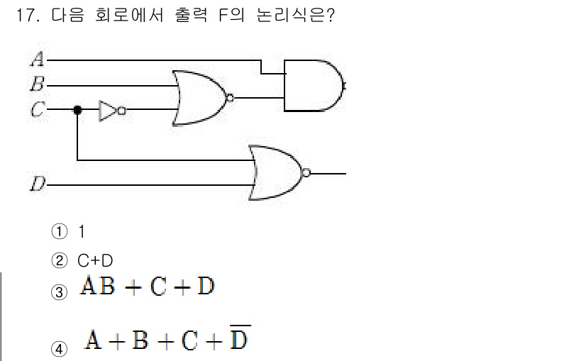 9급_국가직_공무원_전자공학개론 2018년 17번 - 해당 자격증의 핵심 개념을 묻는 객관식 문제