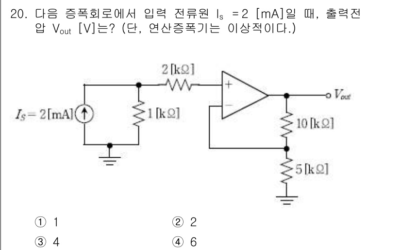 9급_국가직_공무원_전자공학개론 2018년 20번 - 문제에서 주어진 입력 전류 \(I_s = 2 \, \text{mA}\)와... 에 관한 핵심 기출문제