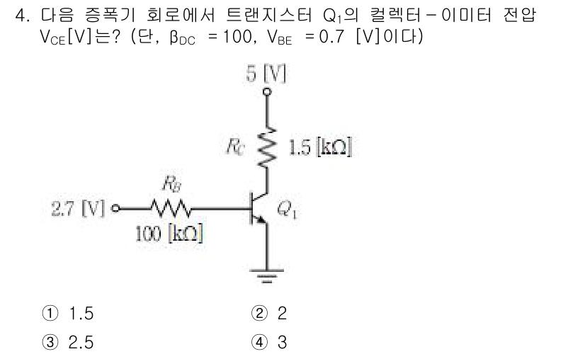 9급_국가직_공무원_전자공학개론 2019년 4번 - 트랜지스터의 기본 전압 공식을 이용해, 이미터 전압 \( V_E \)는 ... 에 관한 핵심 기출문제