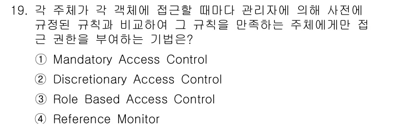 9급_국가직_공무원_정보보호론 2017년 19번 - . Mandatory Access Control

해설: Mandator... 에 관한 핵심 기출문제