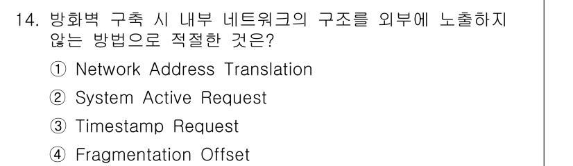 9급_국가직_공무원_정보보호론 2019년 14번 - 정답 4번 "Fragmentation Offset"은 방화벽 구성 시 내... 에 관한 핵심 기출문제