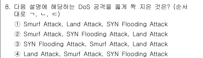 9급_국가직_공무원_정보보호론 2019년 8번 - DoS 공격의 순서를 물어보는 문제로, Smurf Attack, Land... 에 관한 핵심 기출문제