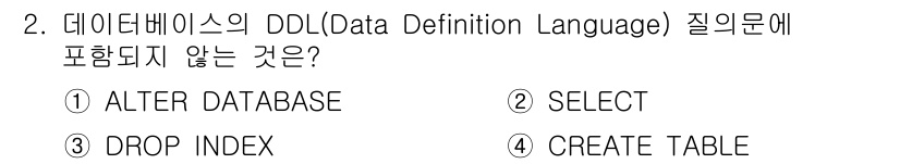 9급_국가직_공무원_정보시스템보안 2018년 2번 - 해당 자격증의 핵심 개념을 묻는 객관식 문제