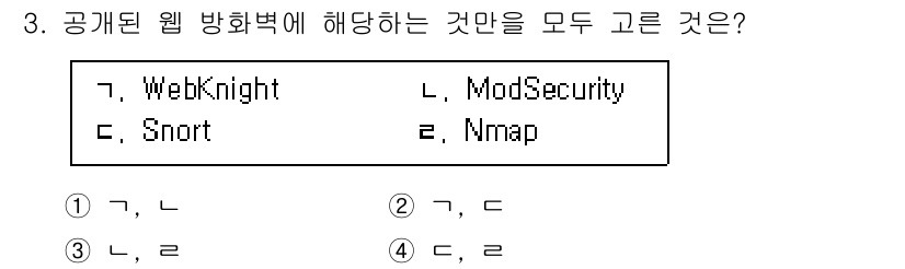 9급_국가직_공무원_정보시스템보안 2018년 3번 - WebKnight, ModSecurity, Snort는 모두 웹 애플리케... 에 관한 핵심 기출문제