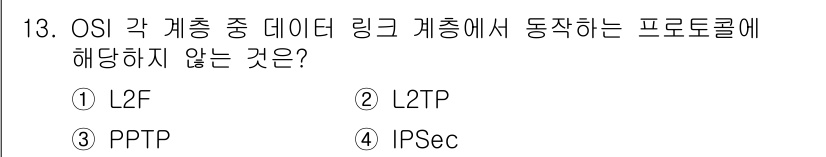 9급_국가직_공무원_정보시스템보안 2019년 13번 - 정답은 3번 IPSec입니다. L2F, L2TP, PPTP는 모두 데이터... 에 관한 핵심 기출문제