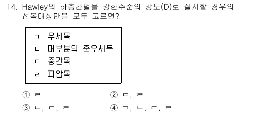9급_국가직_공무원_조림 2019년 14번 - Hawley의 하층간벌법은 선목과 피목의 비율을 조절하여 조림의 효과를 ... 에 관한 핵심 기출문제