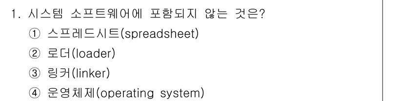 9급_국가직_공무원_컴퓨터일반 2015년 1번 - 정답: ① 스프레드시트(spreadsheet)

스프레드시트는 일반적으로... 에 관한 핵심 기출문제