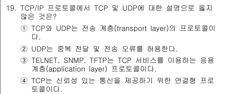 9급_국가직_공무원_컴퓨터일반 2016년 19번 - 해당 자격증의 핵심 개념을 묻는 객관식 문제