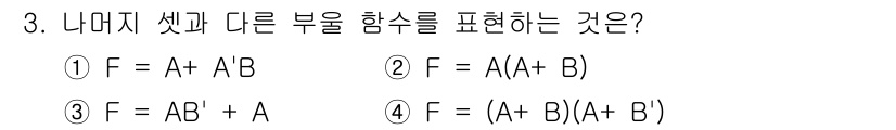 9급_국가직_공무원_컴퓨터일반 2016년 3번 - 나머지 셋은 불 대수의 공리를 위반하여 잘못된 표현을 합니다. 1번은 A... 에 관한 핵심 기출문제