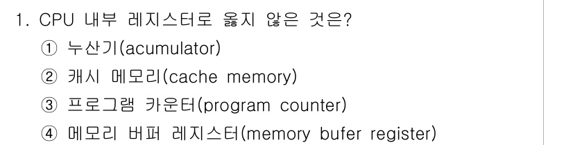 9급_국가직_공무원_컴퓨터일반 2019년 1번 - 정답은 ② 캐시 메모리입니다. 캐시 메모리는 CPU와 메모리 사이에서 데... 에 관한 핵심 기출문제